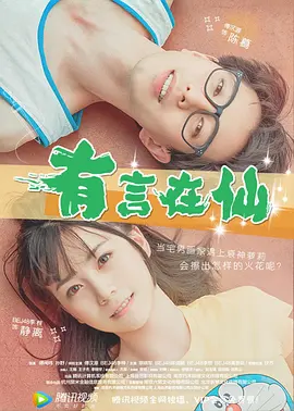 安抚女友的情绪