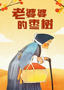 国产剧情一区