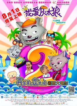 安斋拉拉
