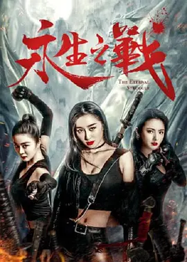 青春久久