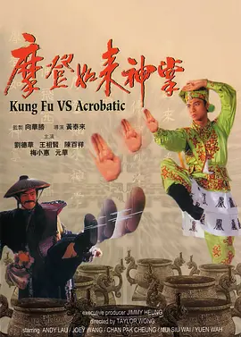 施公奇案在线观看