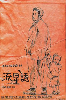 噼里啪啦电影播放国语