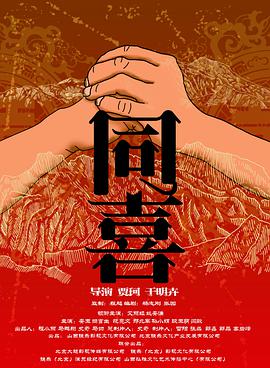 本庄电影免费播放观看