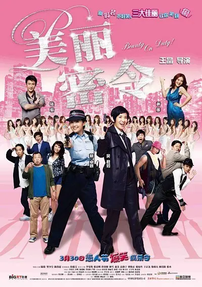 隔壁来了女明星