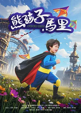 回转(2017)