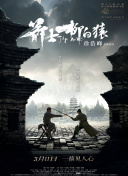 电影《周处除三害》演员权乐家中去世 终年32岁 2025-03-18 据台媒，曾出演电影《周处除三害》的单口喜剧演员权乐，因突发性脑血管疾病于3月15日在家中去世，终年32岁。