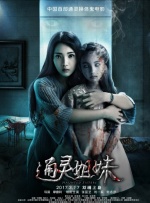 斯里兰卡总统