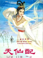 牧原香鱼