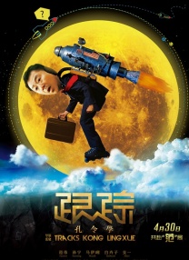 扒胸