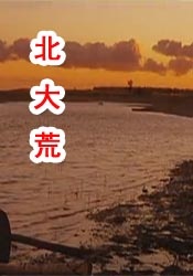 爱解脱