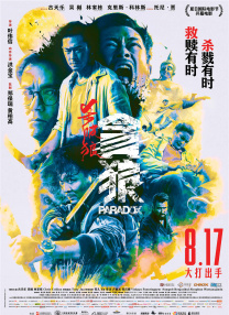 部长的另一位妻子