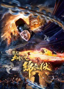 神宫寺番号