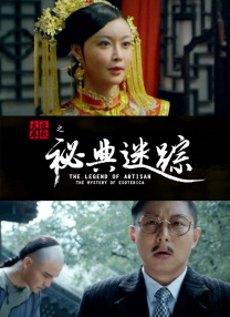 蓬莱仙山之激情诱惑