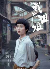 怡红院影院