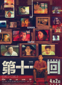 久操热