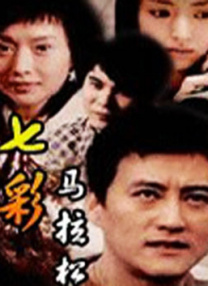 初夜大作战