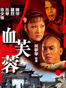 人贩子刷子刷小孩子脚底心